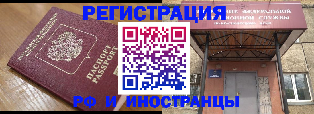 прописка штамп в Уварово