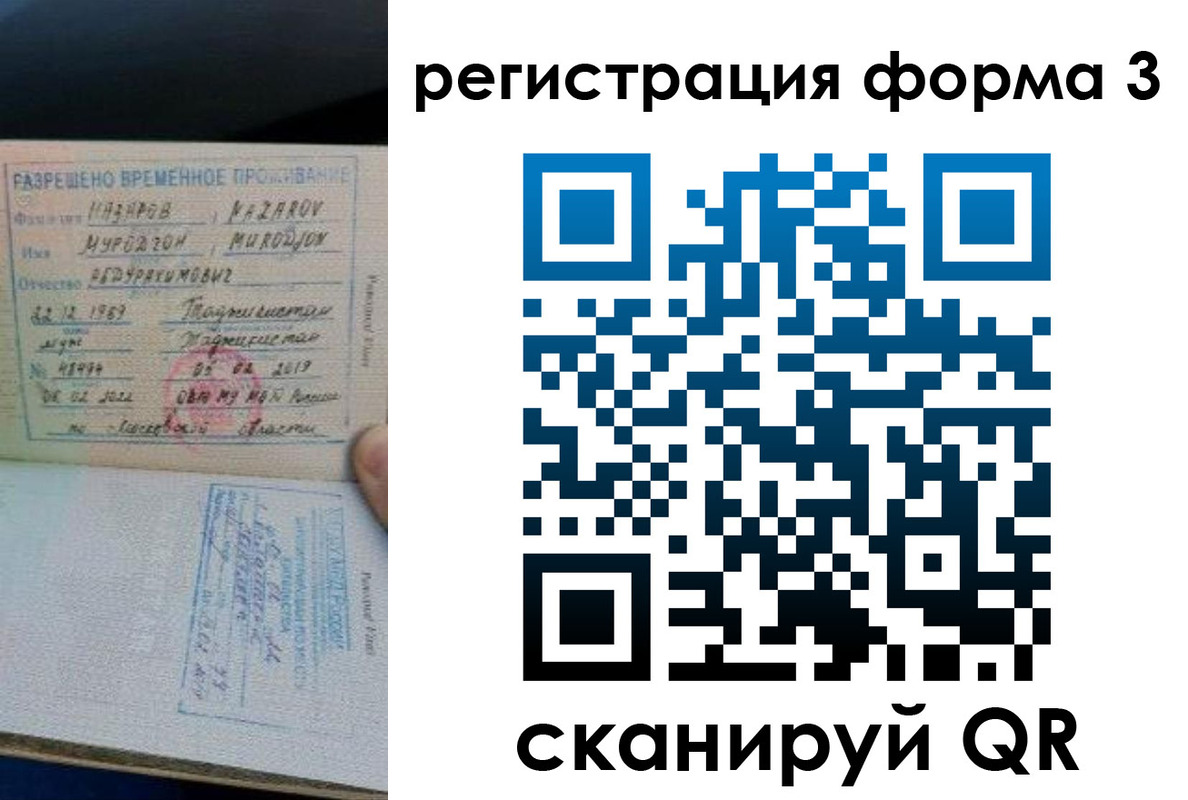 временная регистрация надежно в Уварово