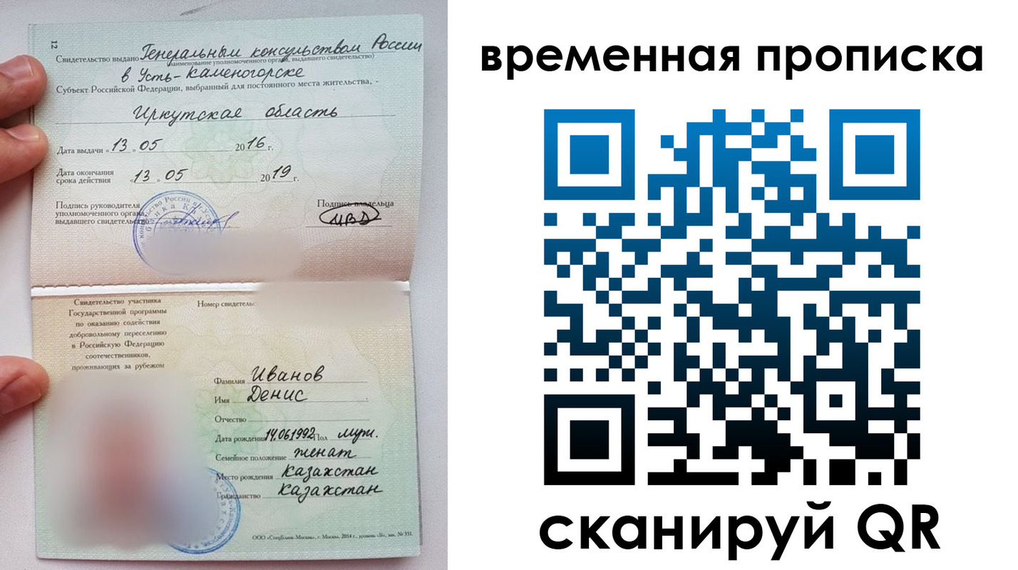 прописка для работы в Уварово