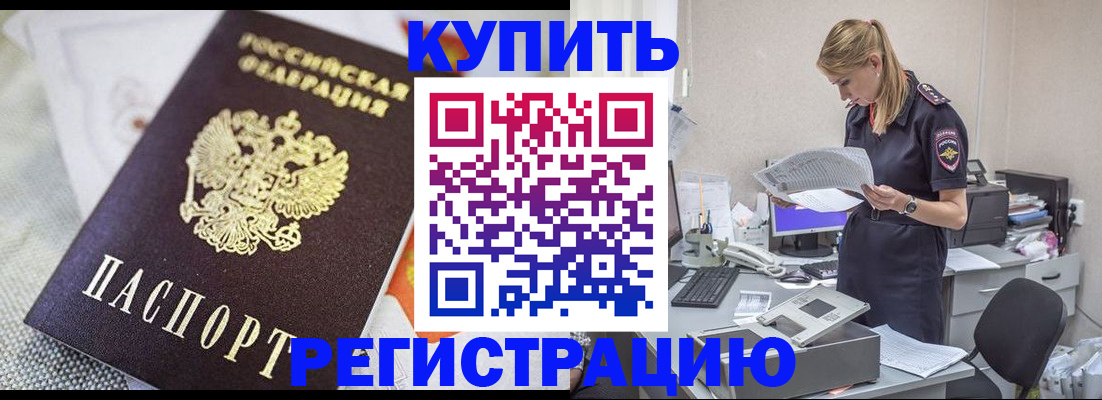 прописка для военкомата в Уварово