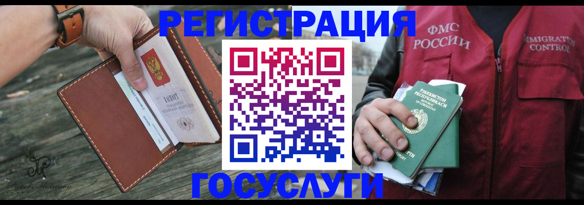 регистрация для школы в Уварово