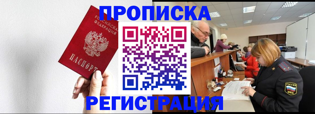 временная регистрация для всех в Уварово