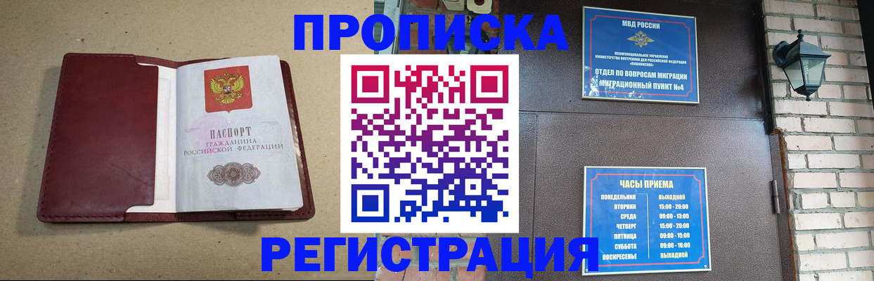 прописка для школы в Уварово