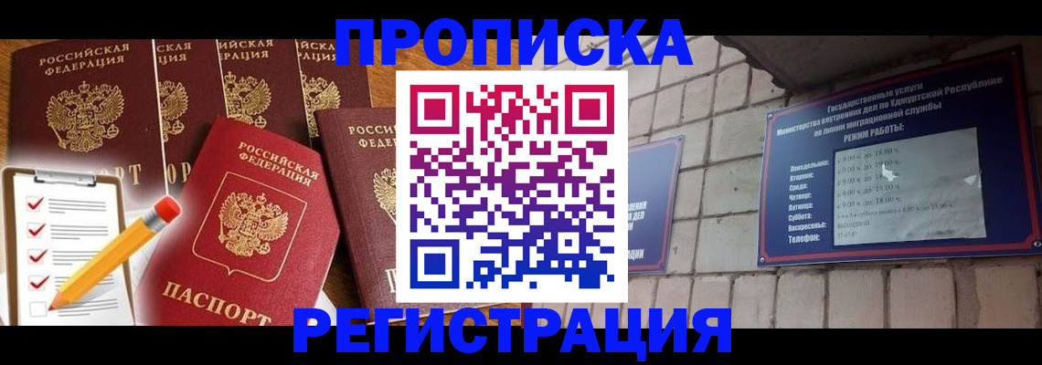 временная регистрация адрес в Уварово