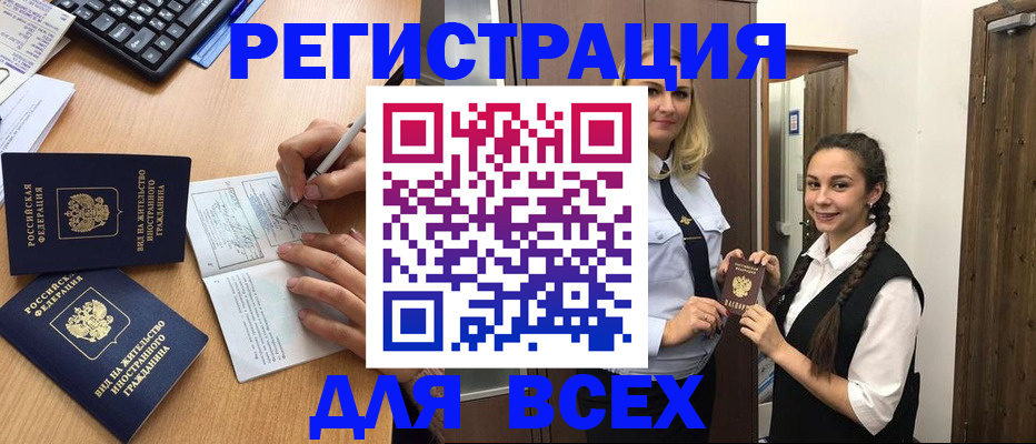 временная регистрация в Уварово