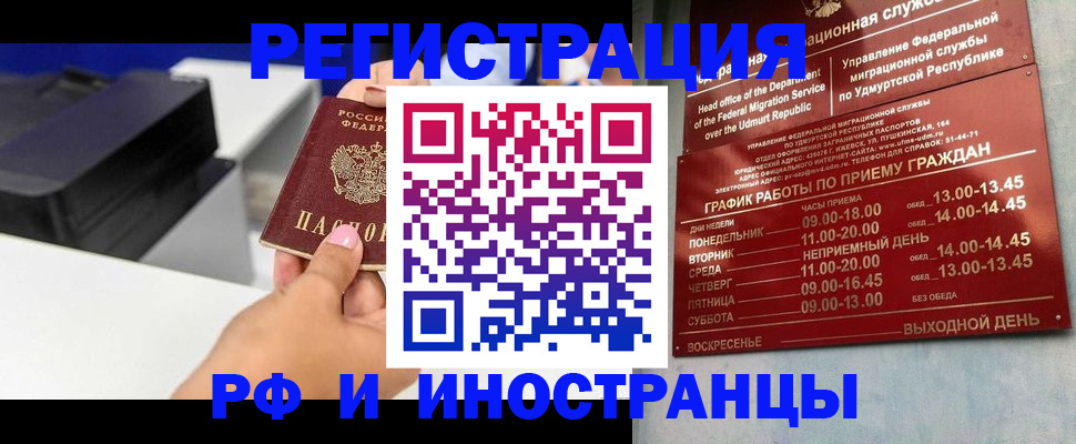 прописка штамп в Уварово