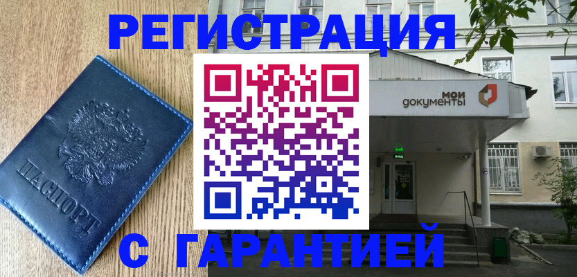 временная регистрация госуслуги в Уварово