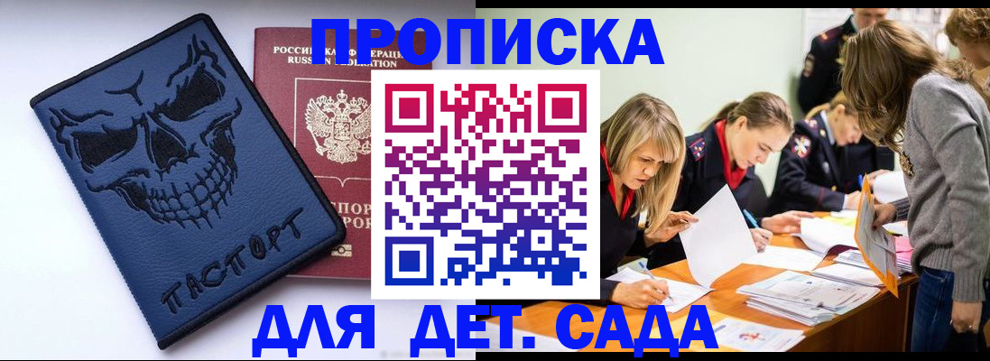 прописка в квартире в Уварово